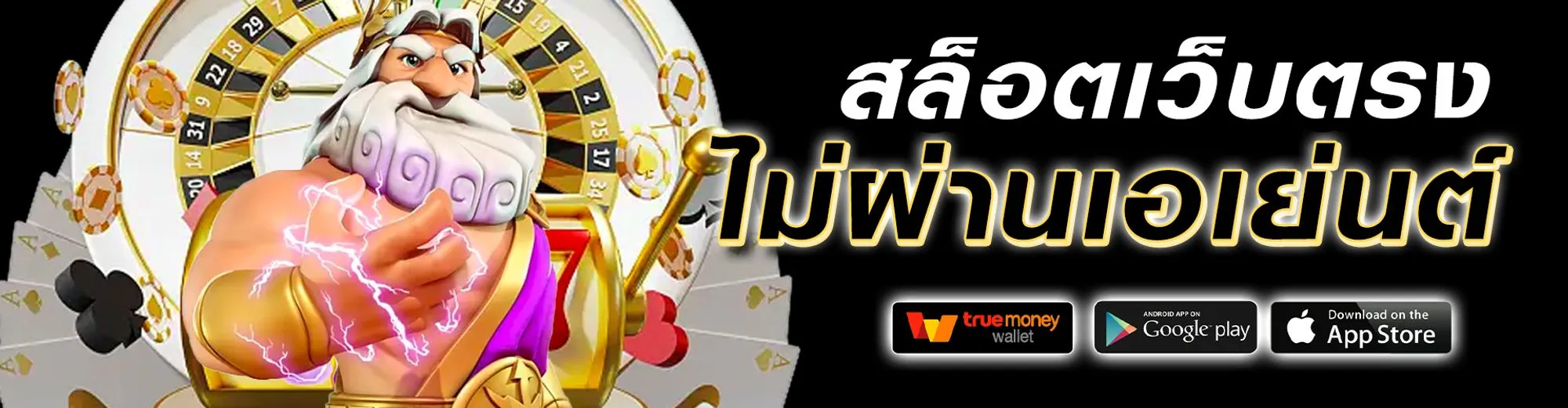 เบทฟิก666