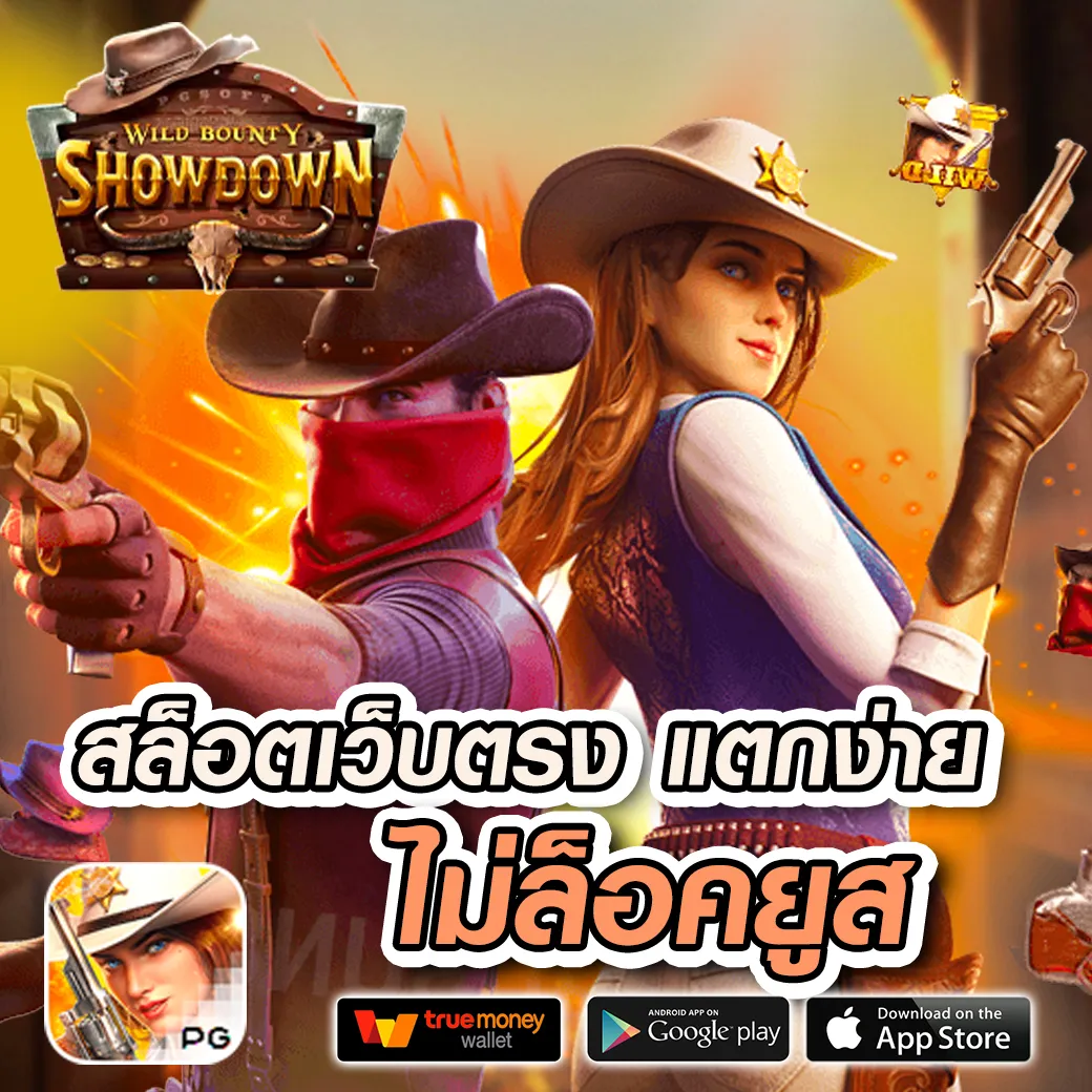 เบ ท ฟิก 666